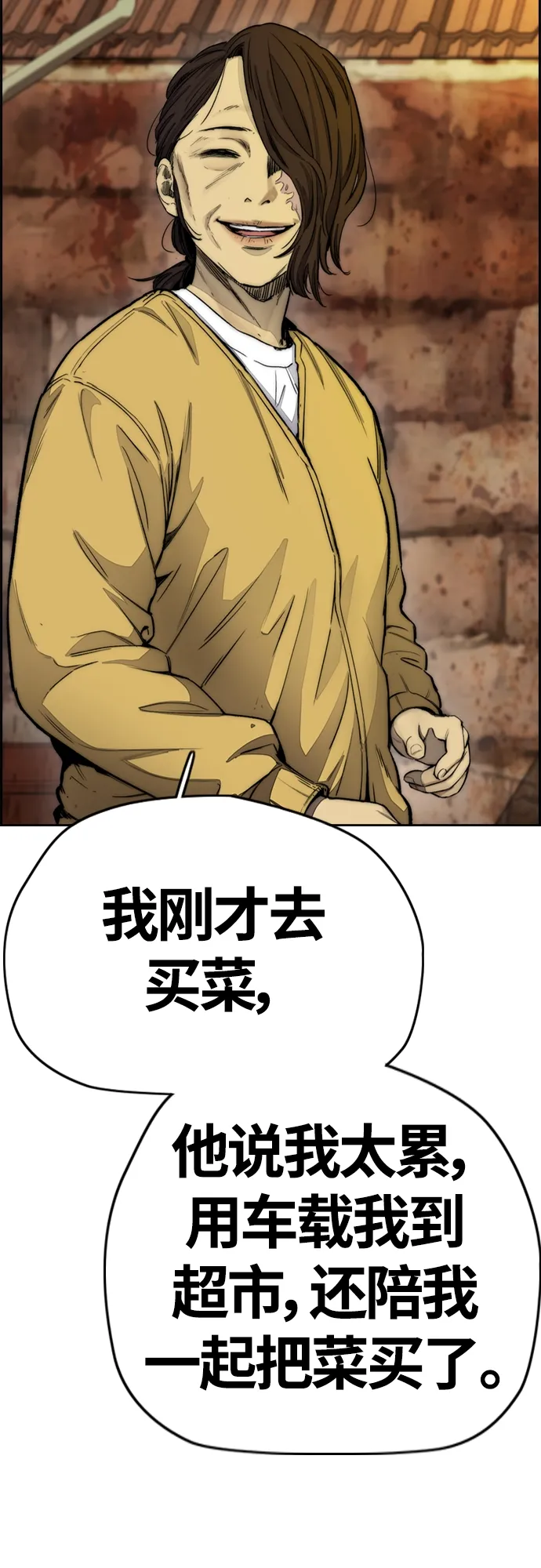 [第4部] 第9话 宥斌要好的哥哥 第58页