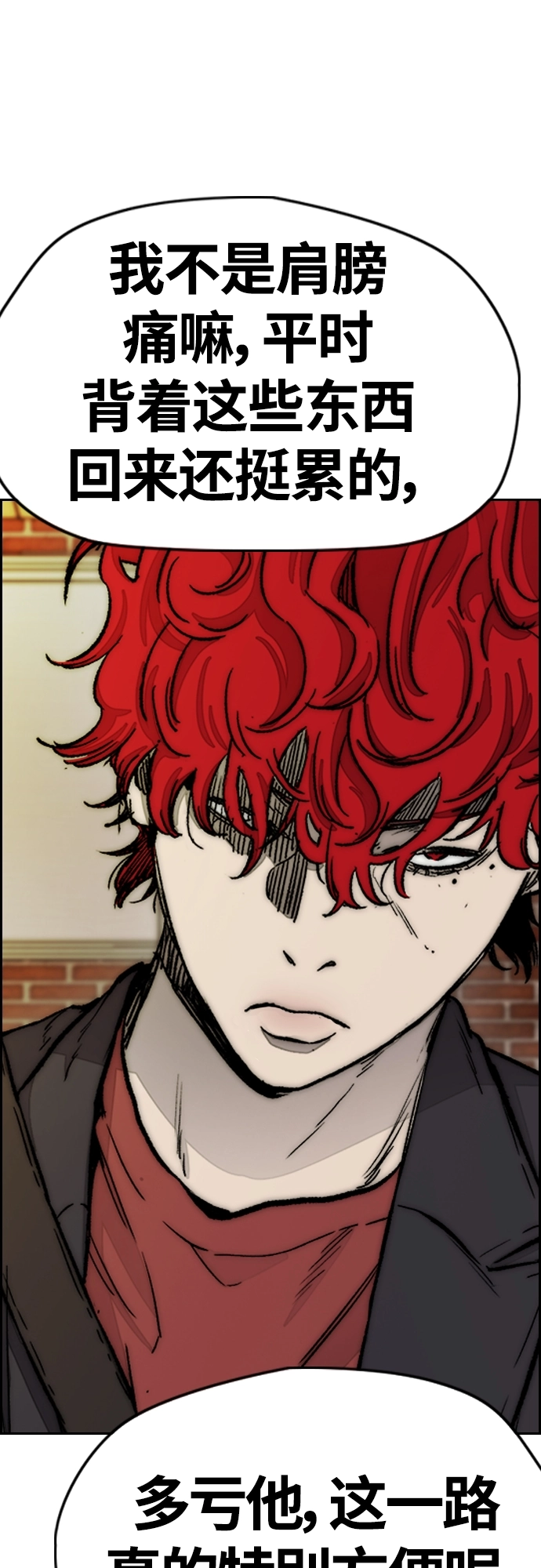 [第4部] 第9话 宥斌要好的哥哥 第59页