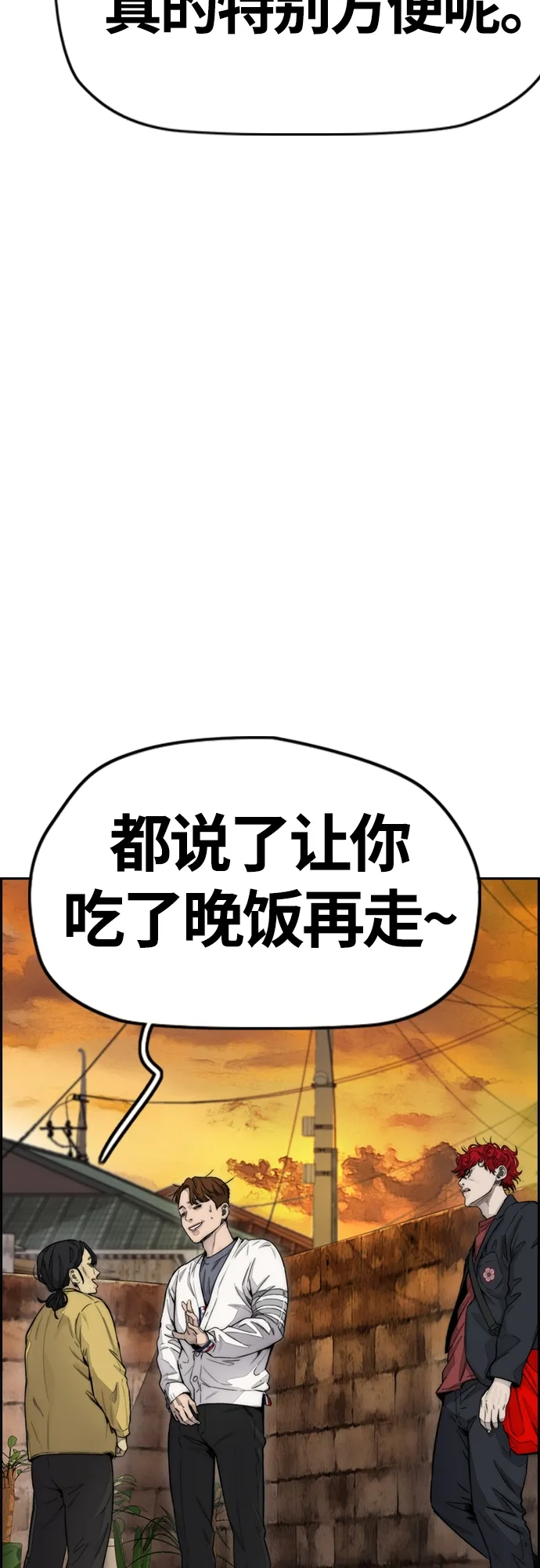 [第4部] 第9话 宥斌要好的哥哥 第60页