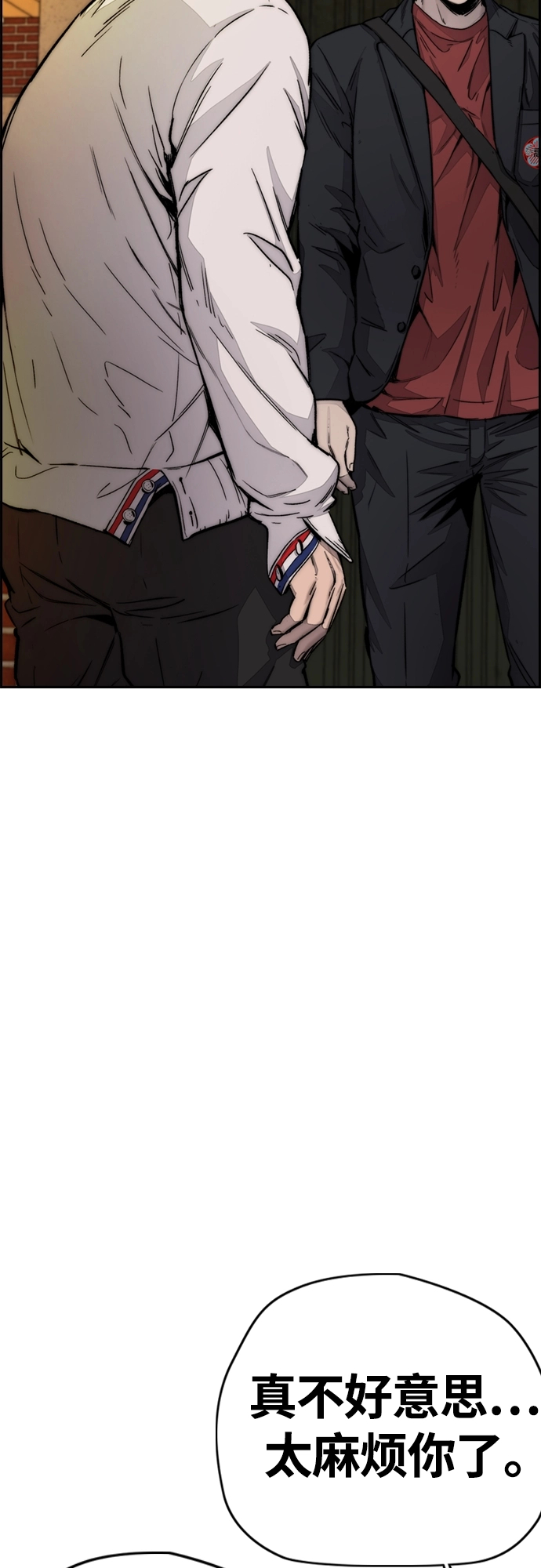 [第4部] 第9话 宥斌要好的哥哥 第62页