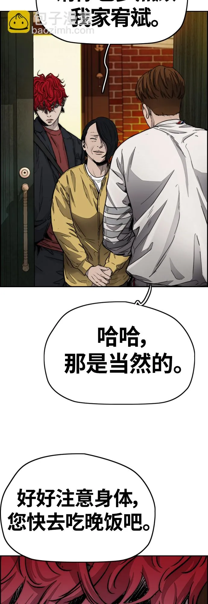 [第4部] 第9话 宥斌要好的哥哥 第64页