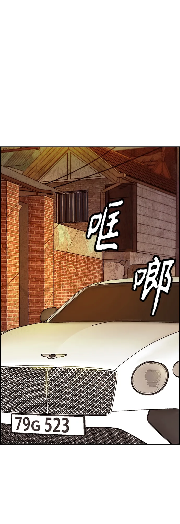 [第4部] 第9话 宥斌要好的哥哥 第66页