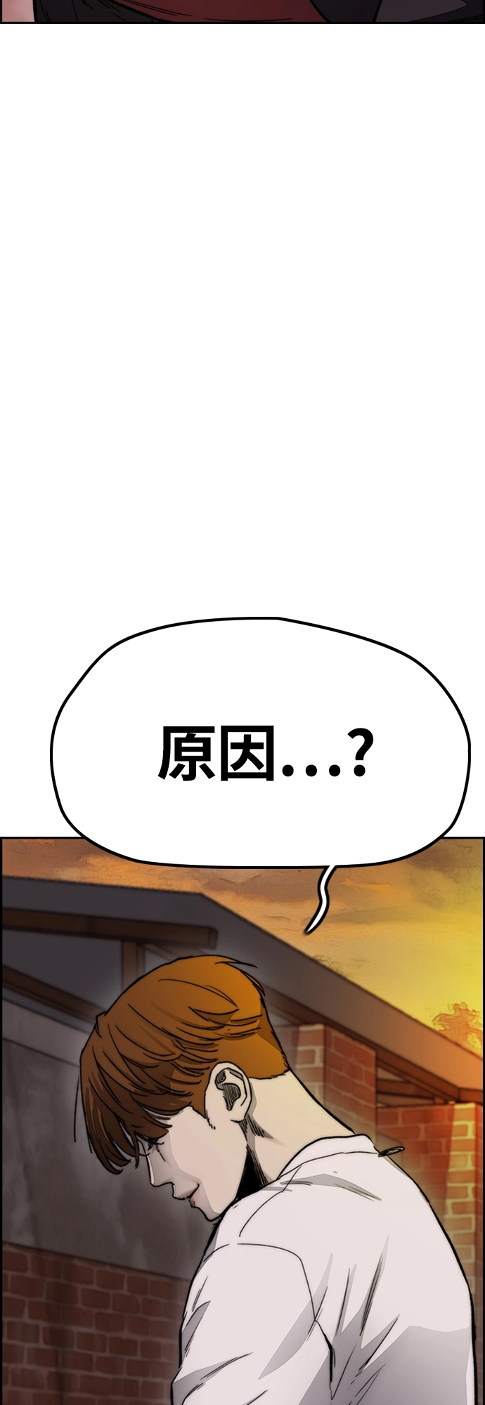 [第4部] 第9话 宥斌要好的哥哥 第69页