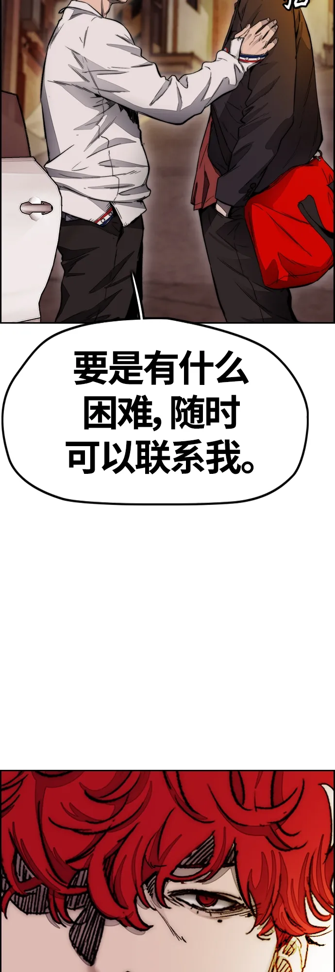 [第4部] 第9话 宥斌要好的哥哥 第72页