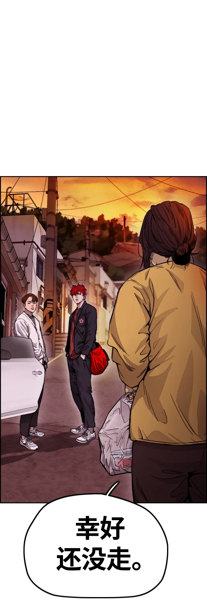 [第4部] 第9话 宥斌要好的哥哥 第75页