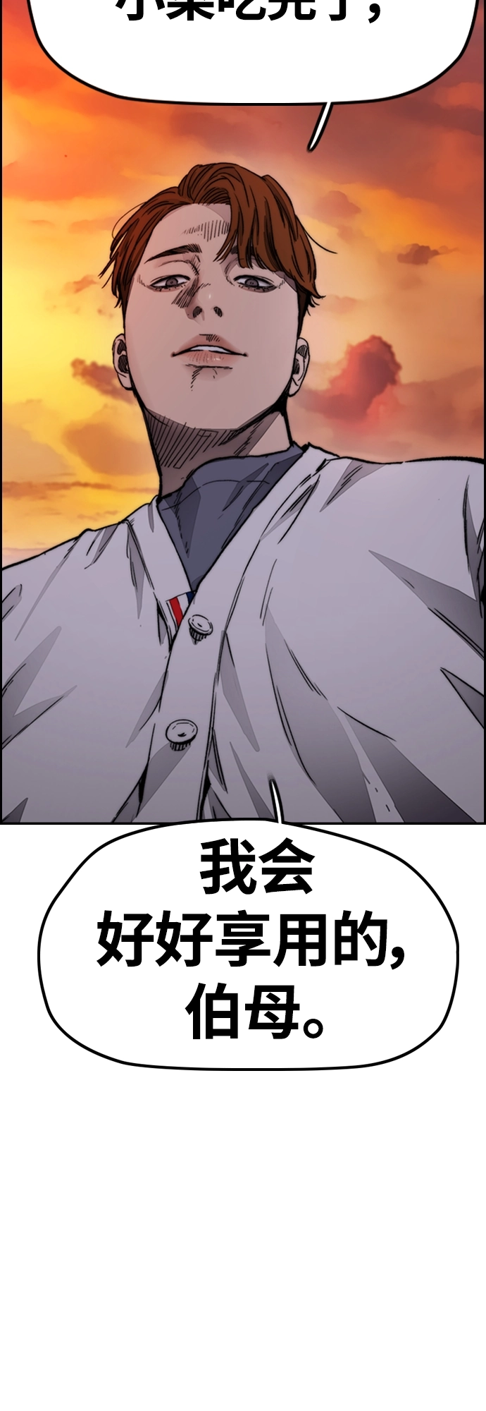 [第4部] 第9话 宥斌要好的哥哥 第80页