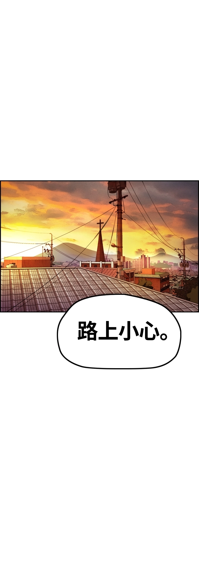 [第4部] 第9话 宥斌要好的哥哥 第81页