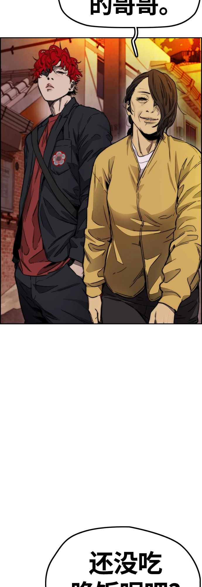 [第4部] 第9话 宥斌要好的哥哥 第86页