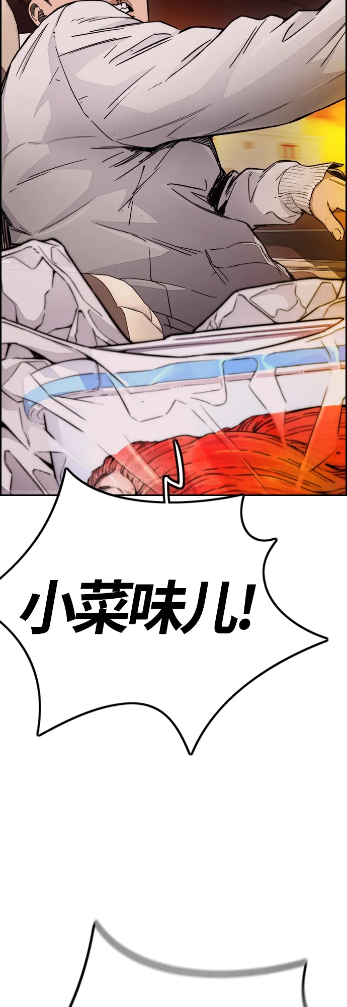 [第4部] 第9话 宥斌要好的哥哥 第94页