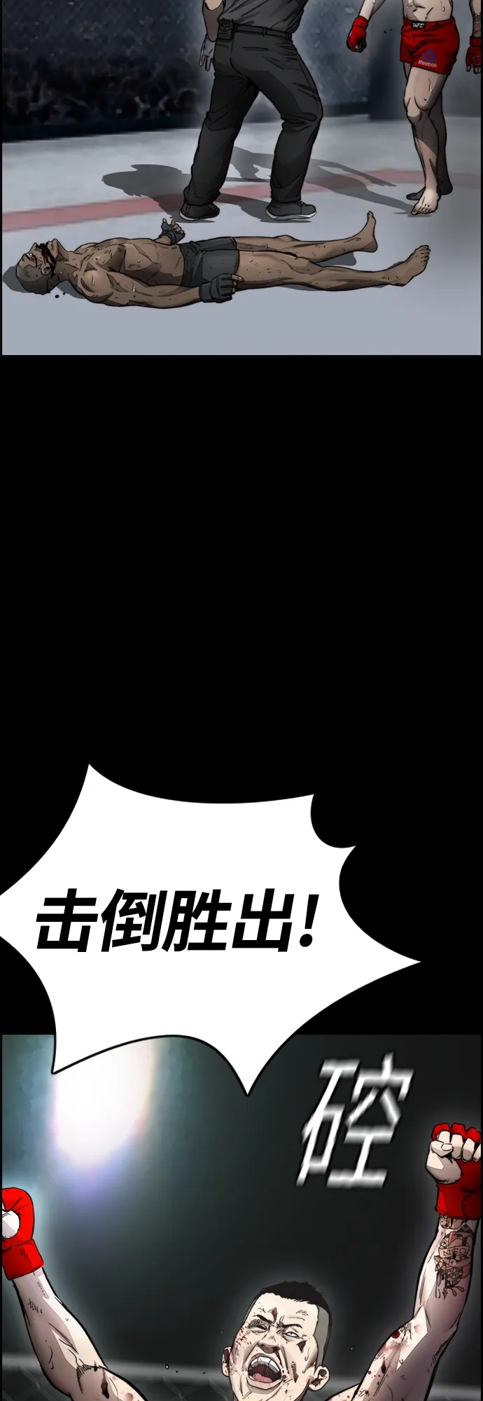 [第4部] 第10话 药物丧尸事件 第3页