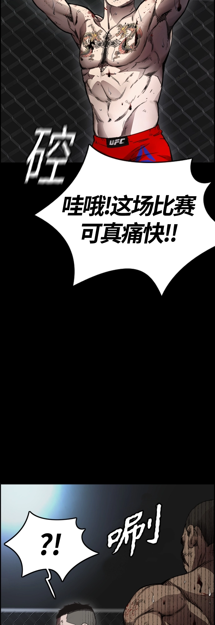 [第4部] 第10话 药物丧尸事件 第4页