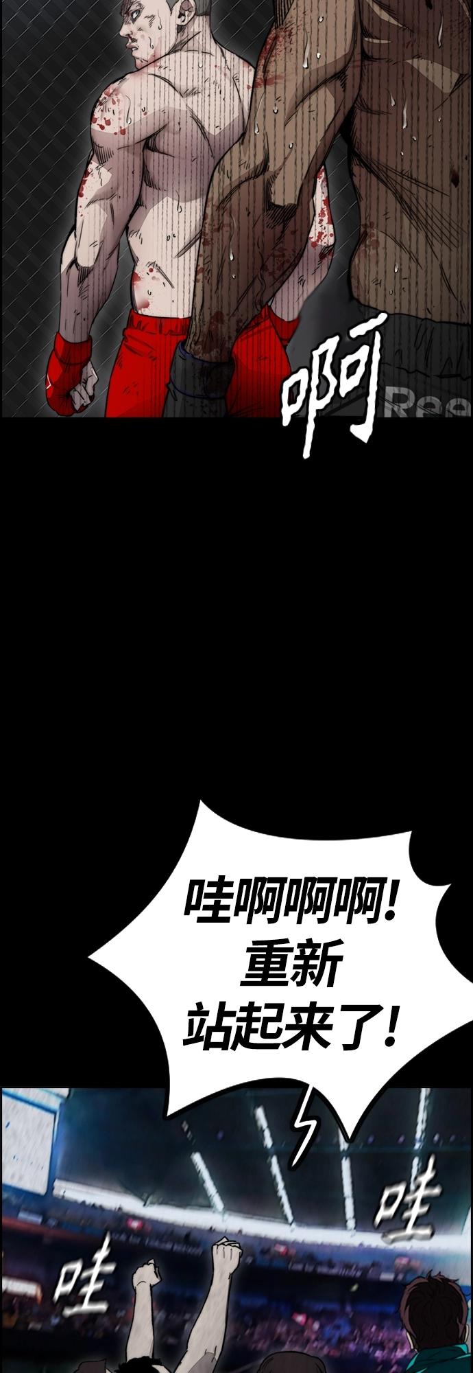 [第4部] 第10话 药物丧尸事件 第5页