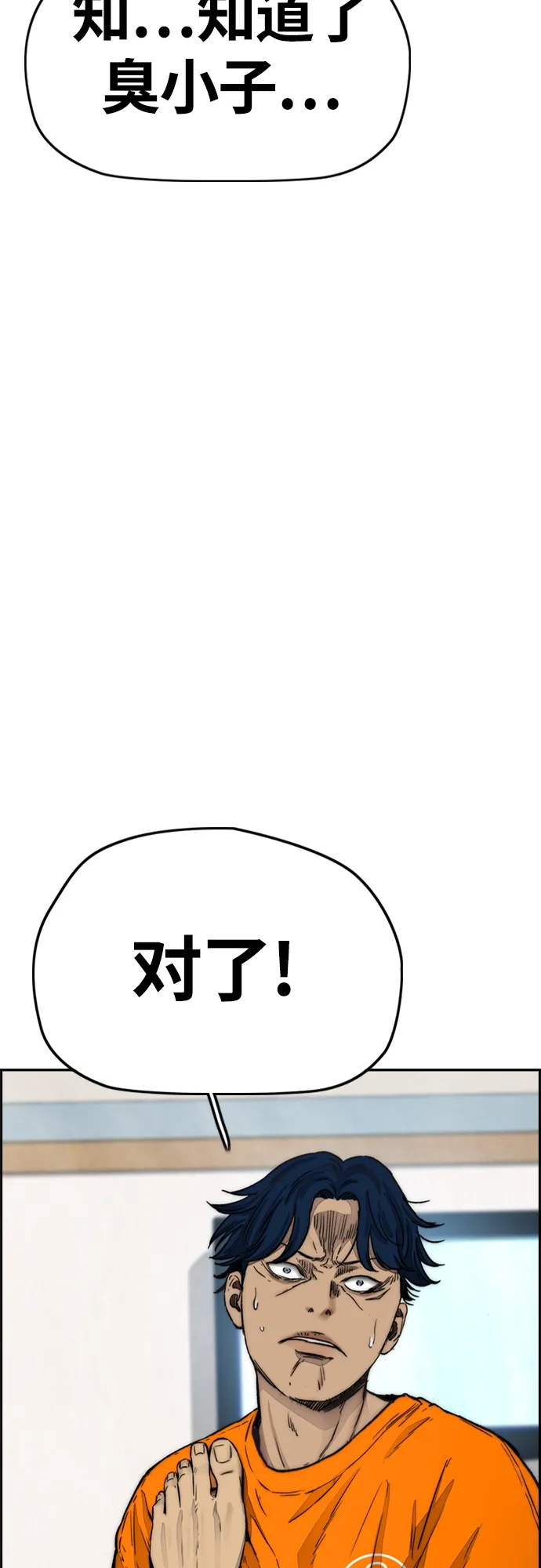 [第4部] 第10话 药物丧尸事件 第19页