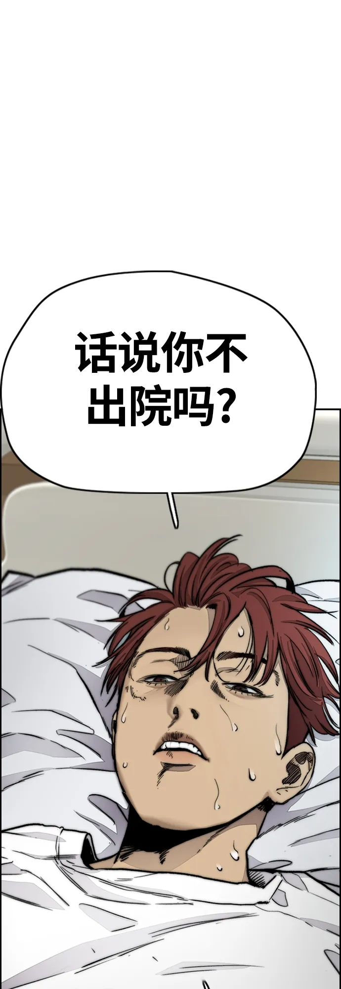 [第4部] 第10话 药物丧尸事件 第26页