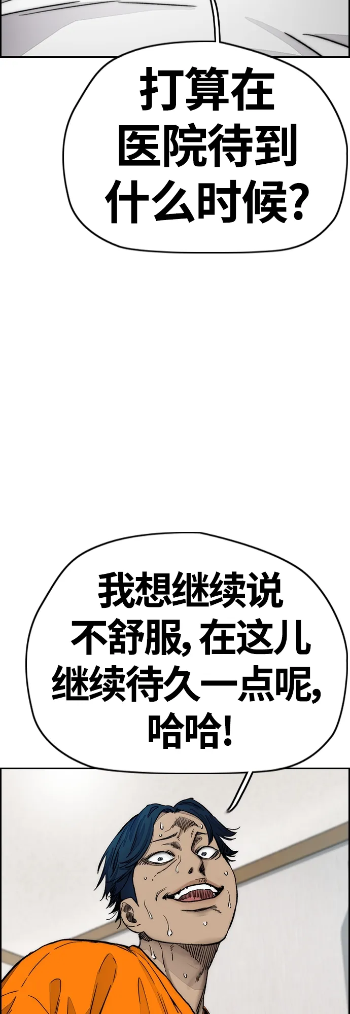 [第4部] 第10话 药物丧尸事件 第27页