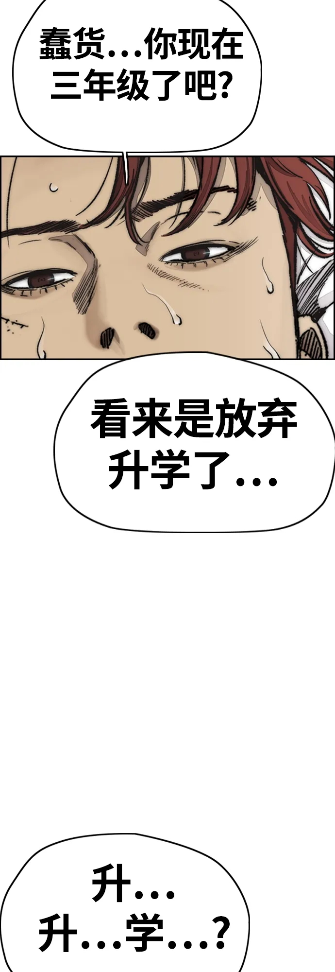 [第4部] 第10话 药物丧尸事件 第29页