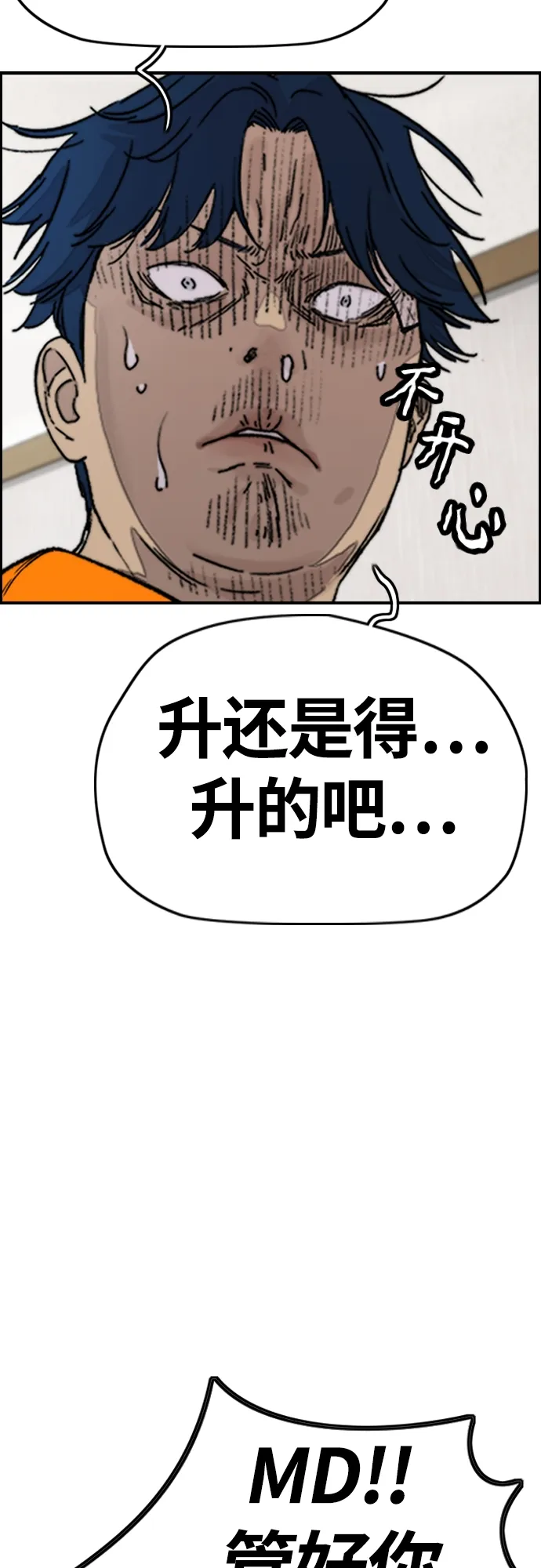 [第4部] 第10话 药物丧尸事件 第30页