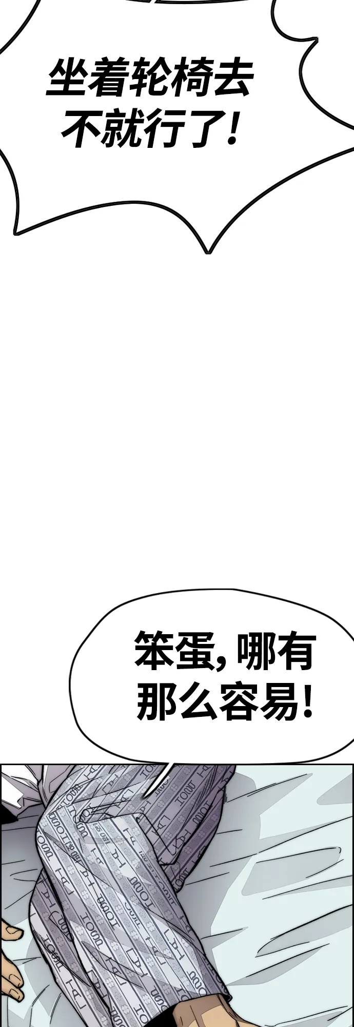 [第4部] 第10话 药物丧尸事件 第33页