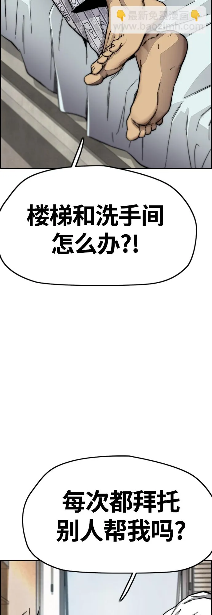 [第4部] 第10话 药物丧尸事件 第34页