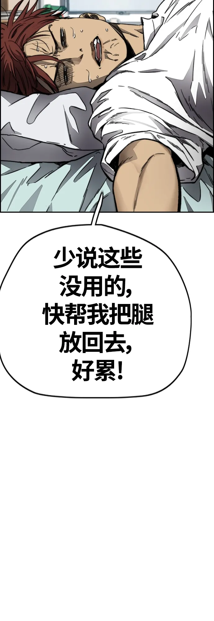 [第4部] 第10话 药物丧尸事件 第35页