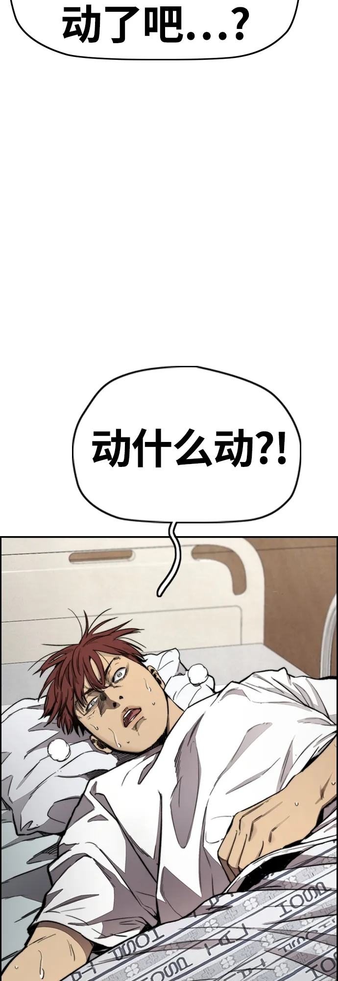 [第4部] 第10话 药物丧尸事件 第41页