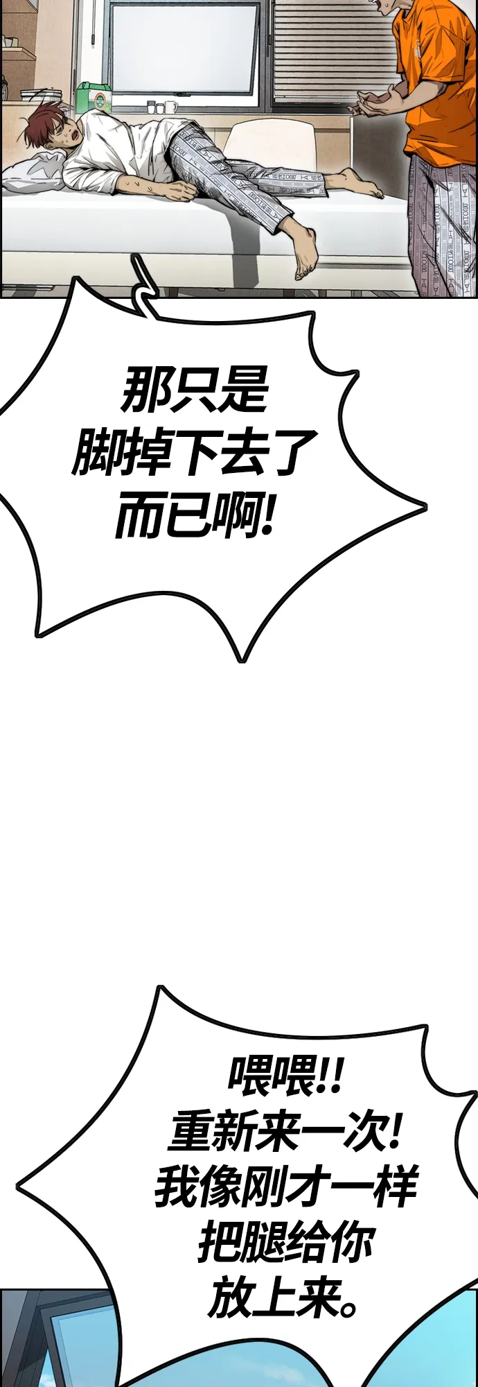 [第4部] 第10话 药物丧尸事件 第43页