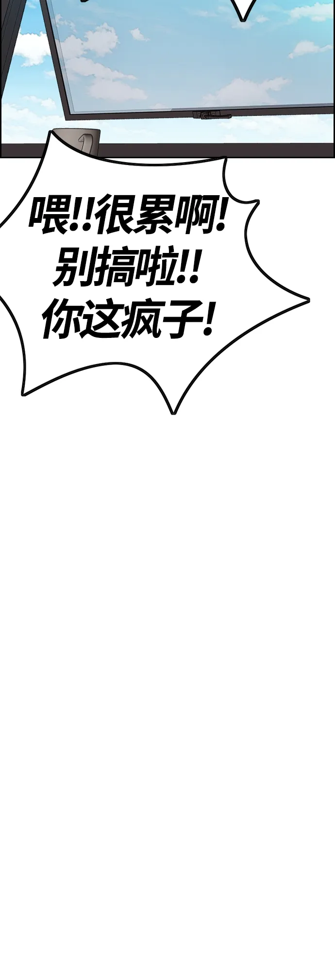 [第4部] 第10话 药物丧尸事件 第44页