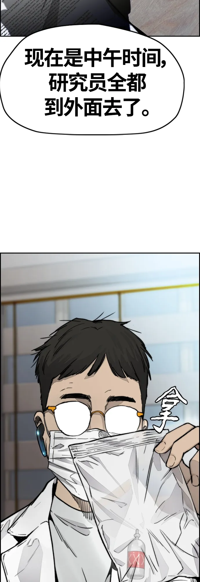[第4部] 第10话 药物丧尸事件 第46页