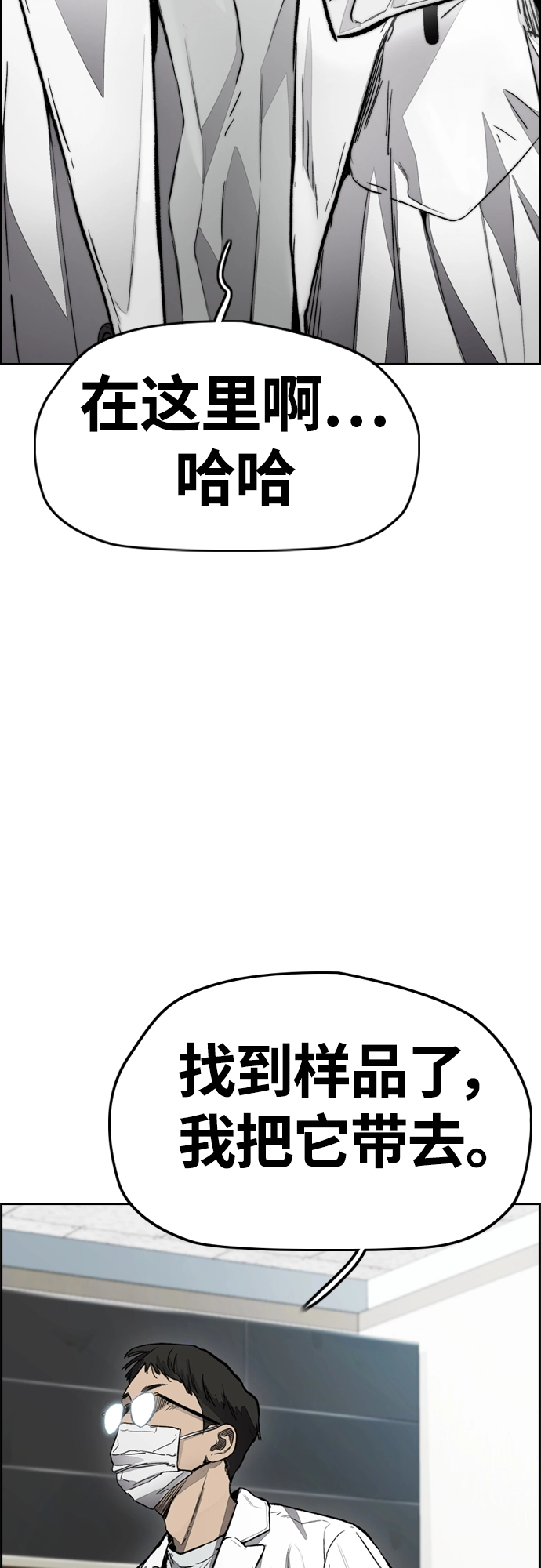 [第4部] 第10话 药物丧尸事件 第47页