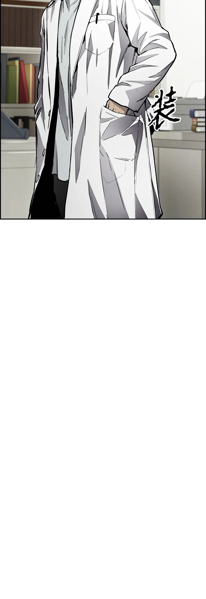 [第4部] 第10话 药物丧尸事件 第48页