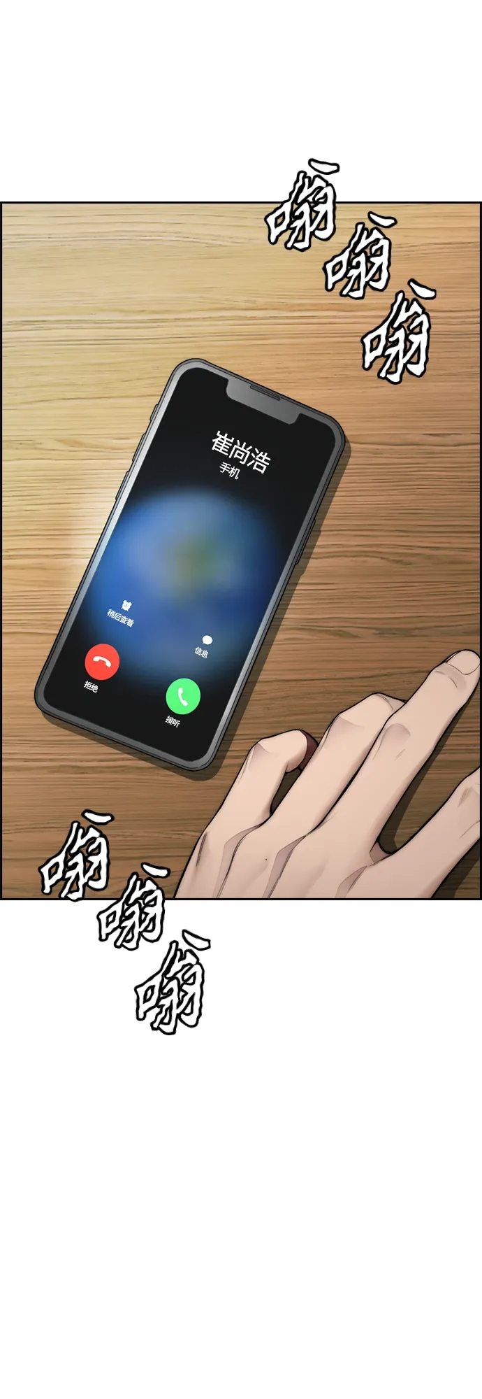 [第4部] 第10话 药物丧尸事件 第52页