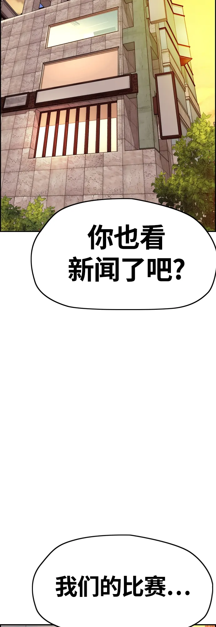 [第4部] 第10话 药物丧尸事件 第54页