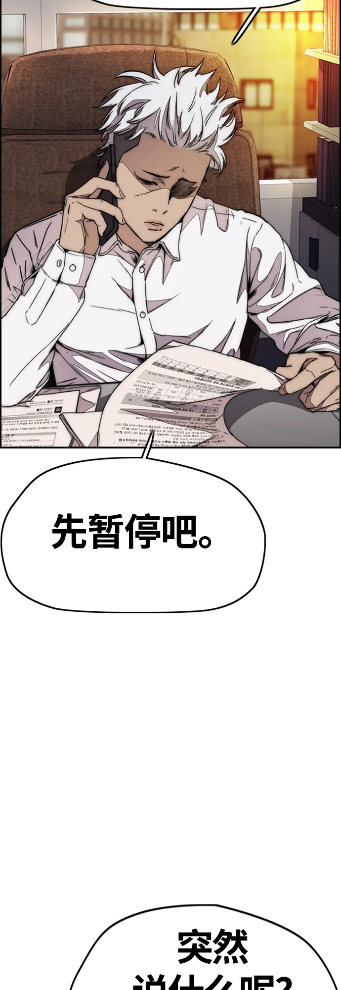 [第4部] 第10话 药物丧尸事件 第55页