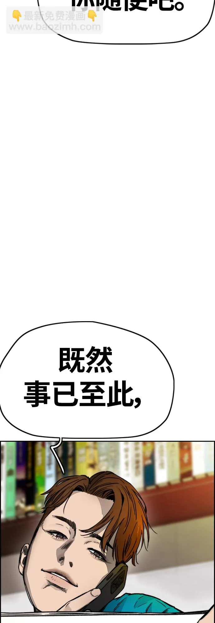 [第4部] 第10话 药物丧尸事件 第62页