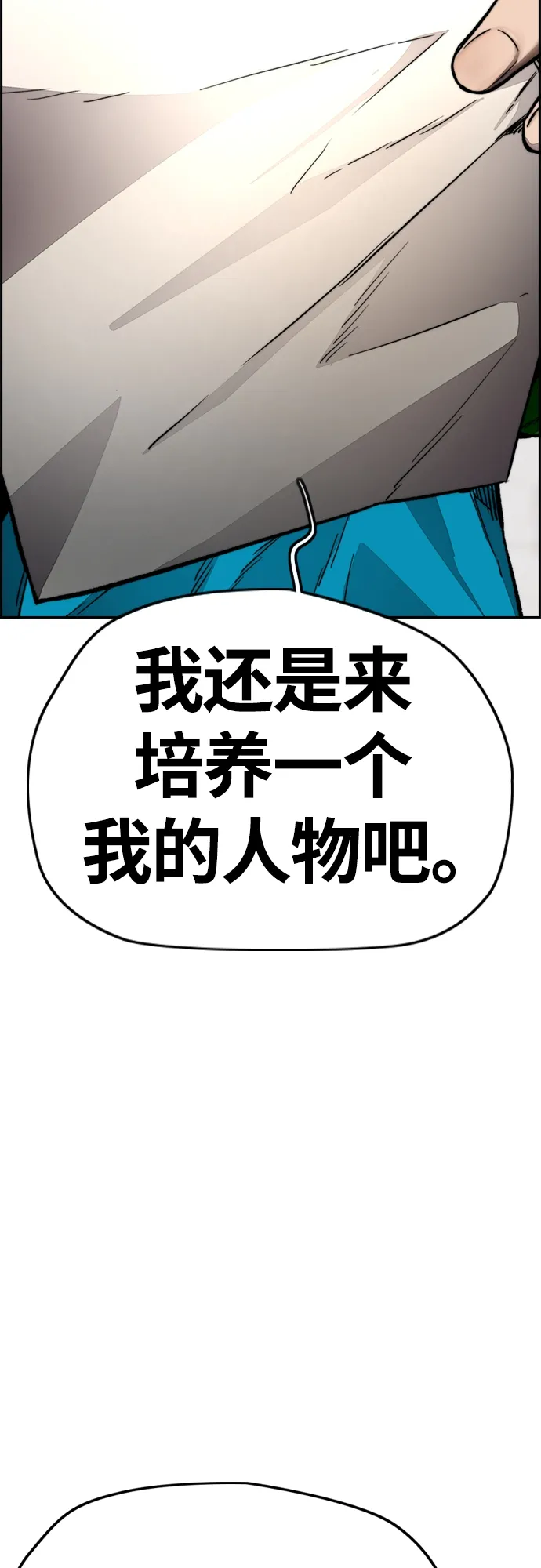 [第4部] 第10话 药物丧尸事件 第63页