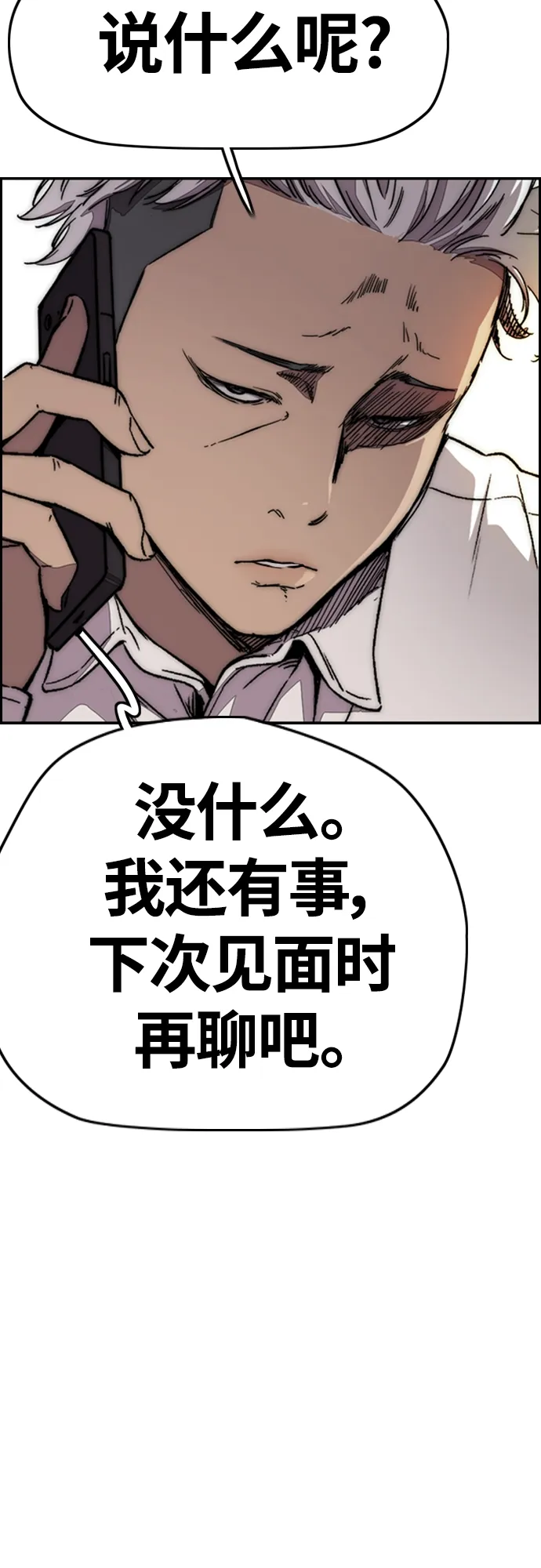 [第4部] 第10话 药物丧尸事件 第64页