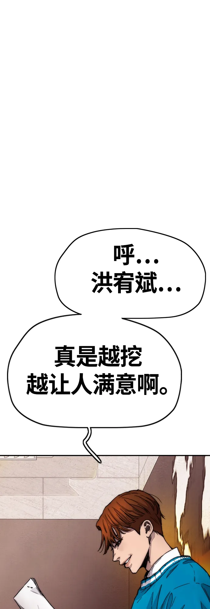 [第4部] 第10话 药物丧尸事件 第67页