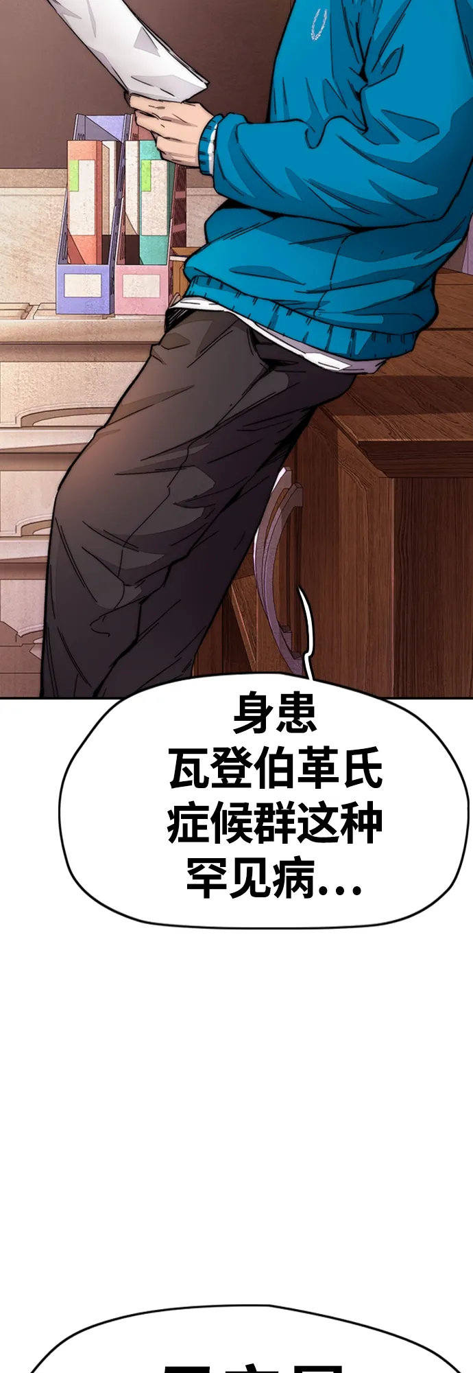 [第4部] 第10话 药物丧尸事件 第68页