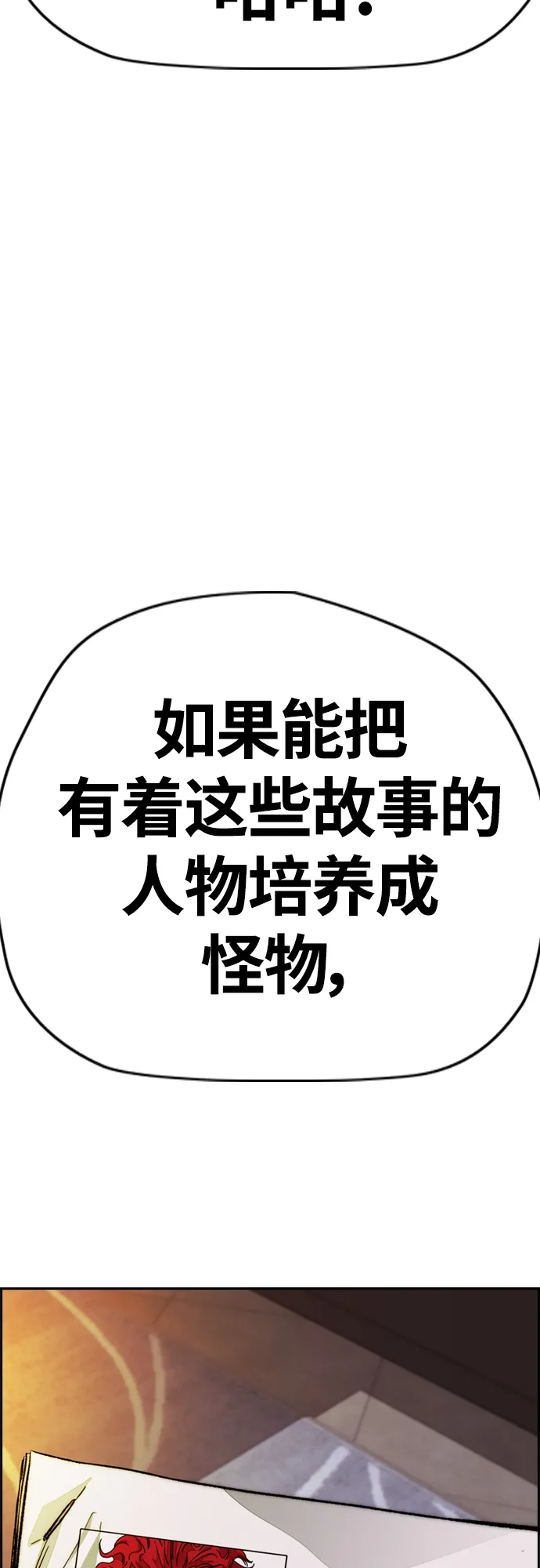 [第4部] 第10话 药物丧尸事件 第70页