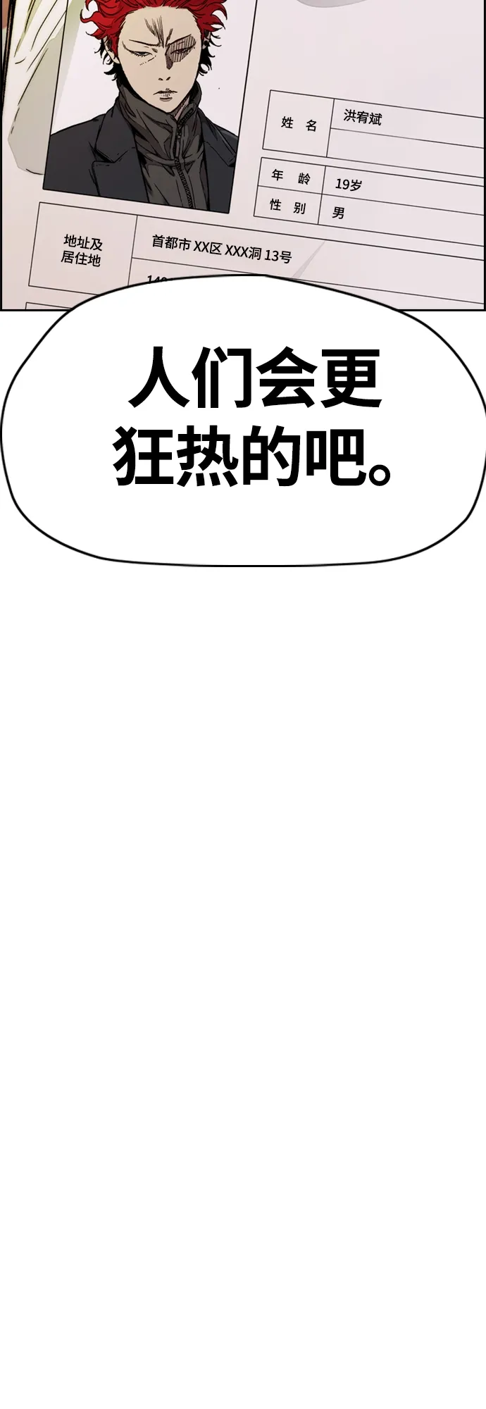[第4部] 第10话 药物丧尸事件 第71页