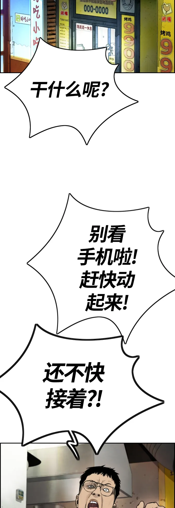 [第4部] 第10话 药物丧尸事件 第73页