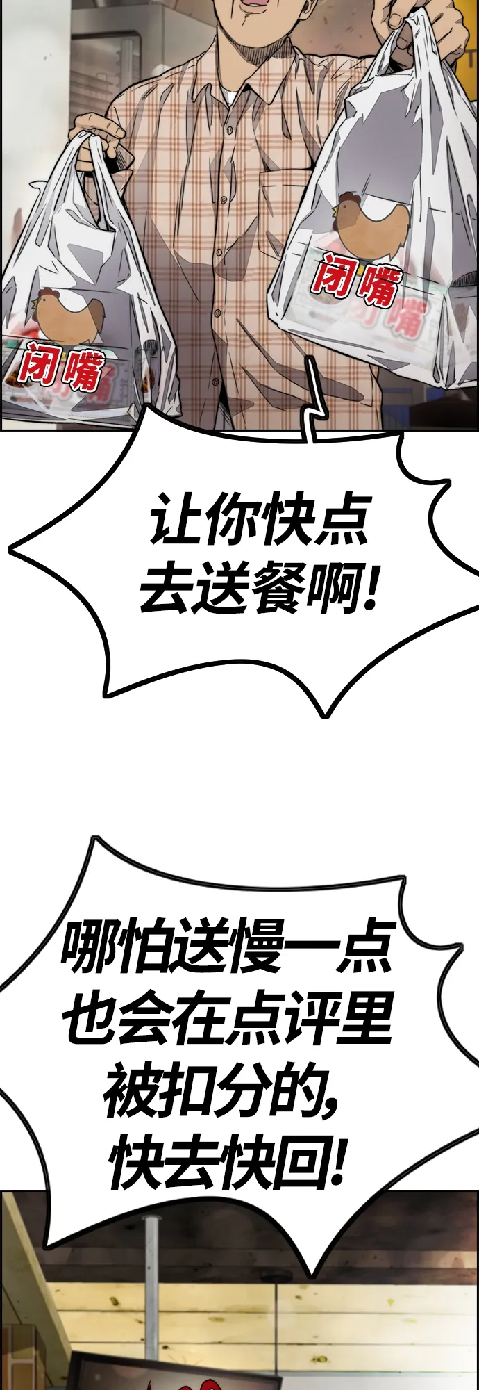 [第4部] 第10话 药物丧尸事件 第74页