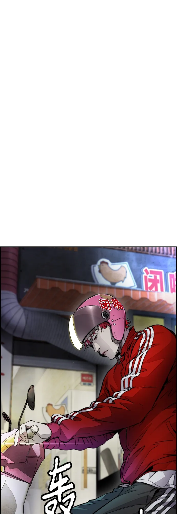 [第4部] 第10话 药物丧尸事件 第77页