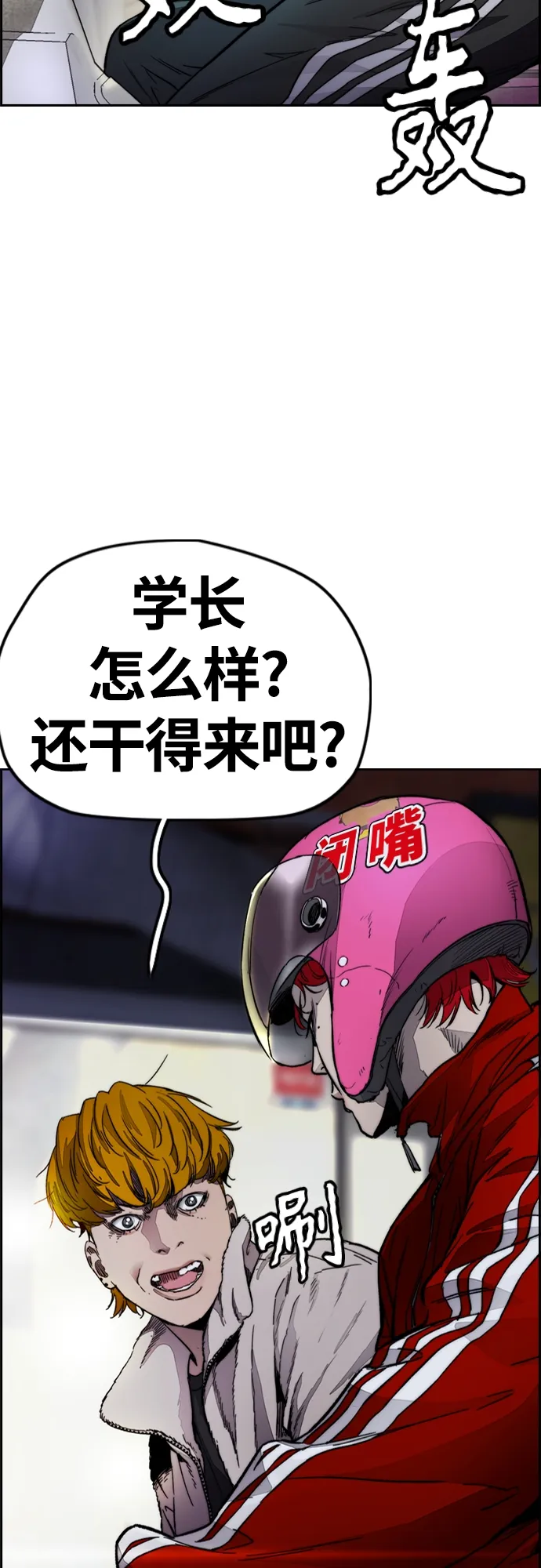 [第4部] 第10话 药物丧尸事件 第78页