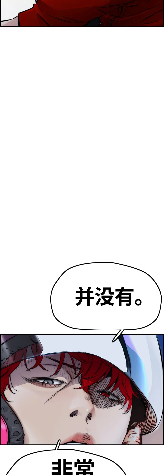 [第4部] 第10话 药物丧尸事件 第79页
