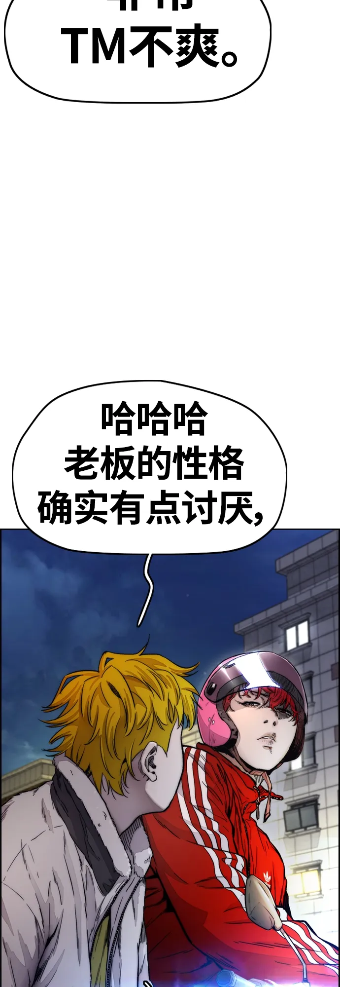 [第4部] 第10话 药物丧尸事件 第80页
