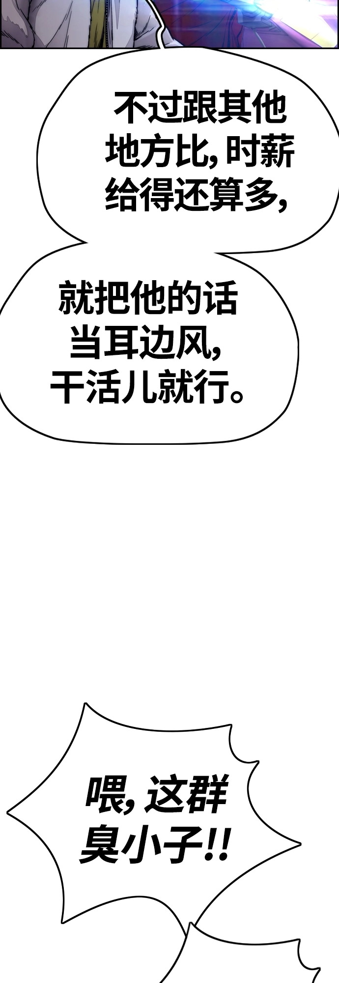 [第4部] 第10话 药物丧尸事件 第81页