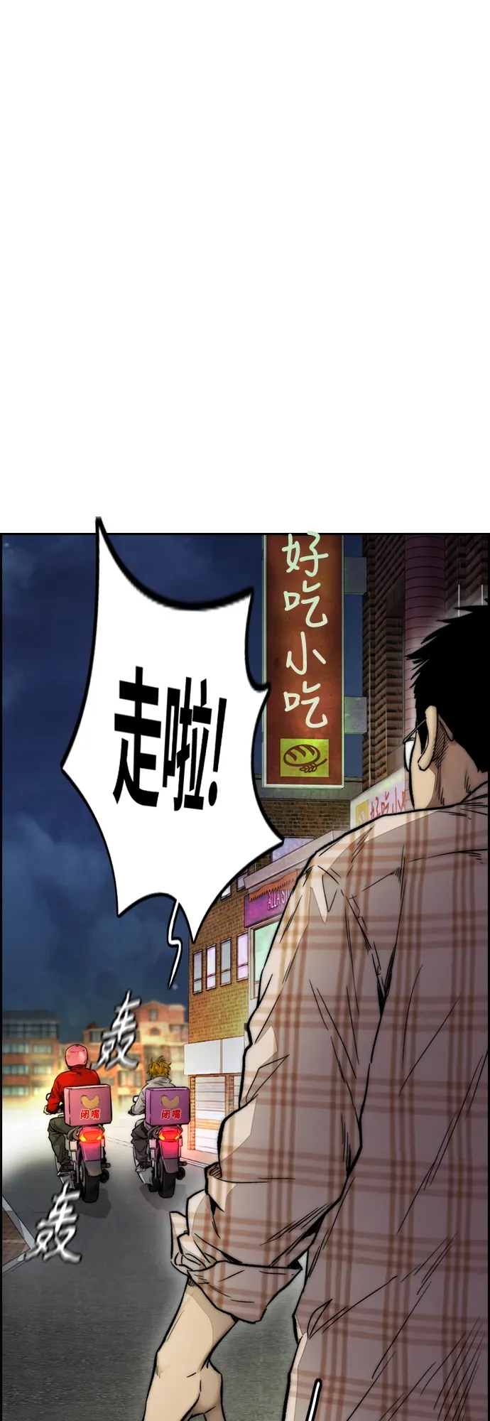 [第4部] 第10话 药物丧尸事件 第83页