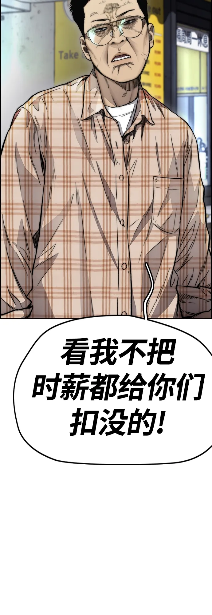 [第4部] 第10话 药物丧尸事件 第85页
