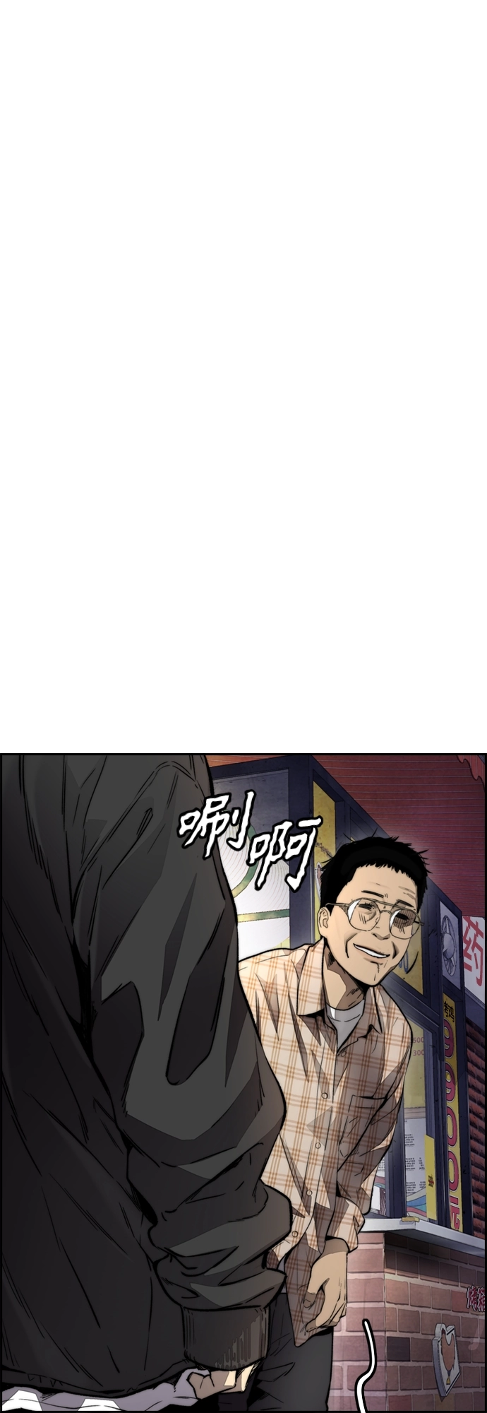 [第4部] 第10话 药物丧尸事件 第86页